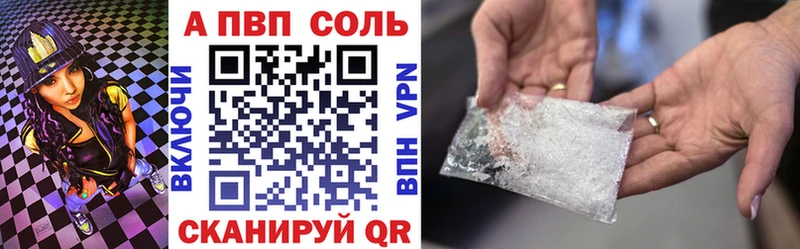Alfa_PVP Соль Чапаевск