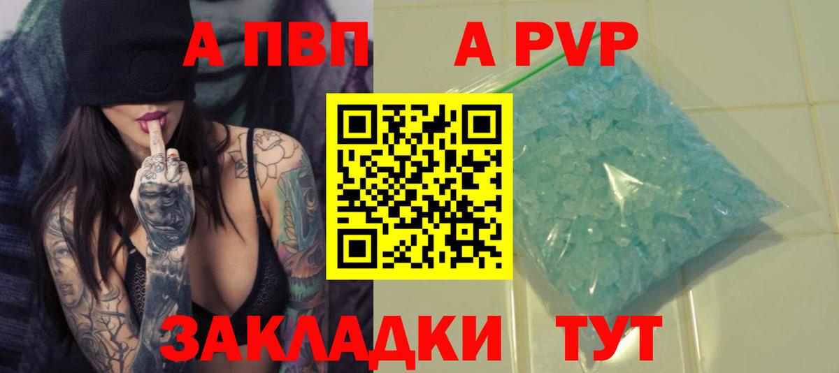 A PVP крисы CK Чапаевск