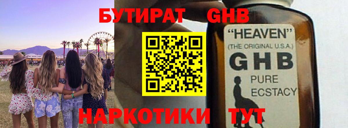 БУТИРАТ оксана Чапаевск