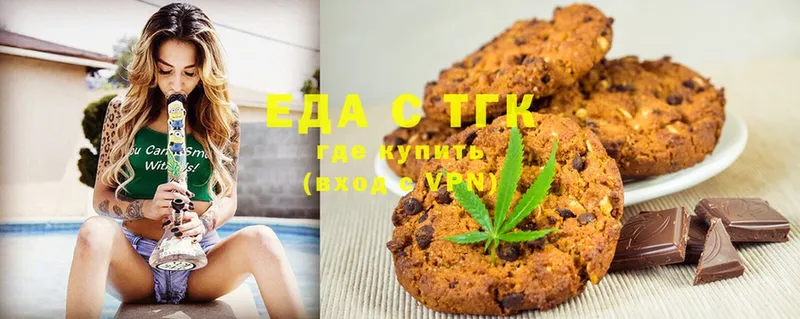 купить наркоту  mega зеркало  Canna-Cookies марихуана  Чапаевск 