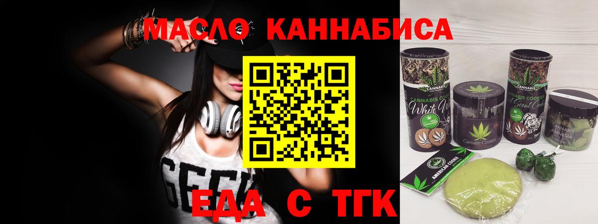 Cannafood конопля  Чапаевск 