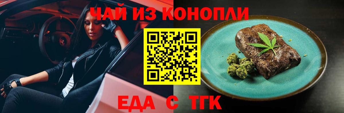 Cannafood конопля  Вход с VPN  Чапаевск 