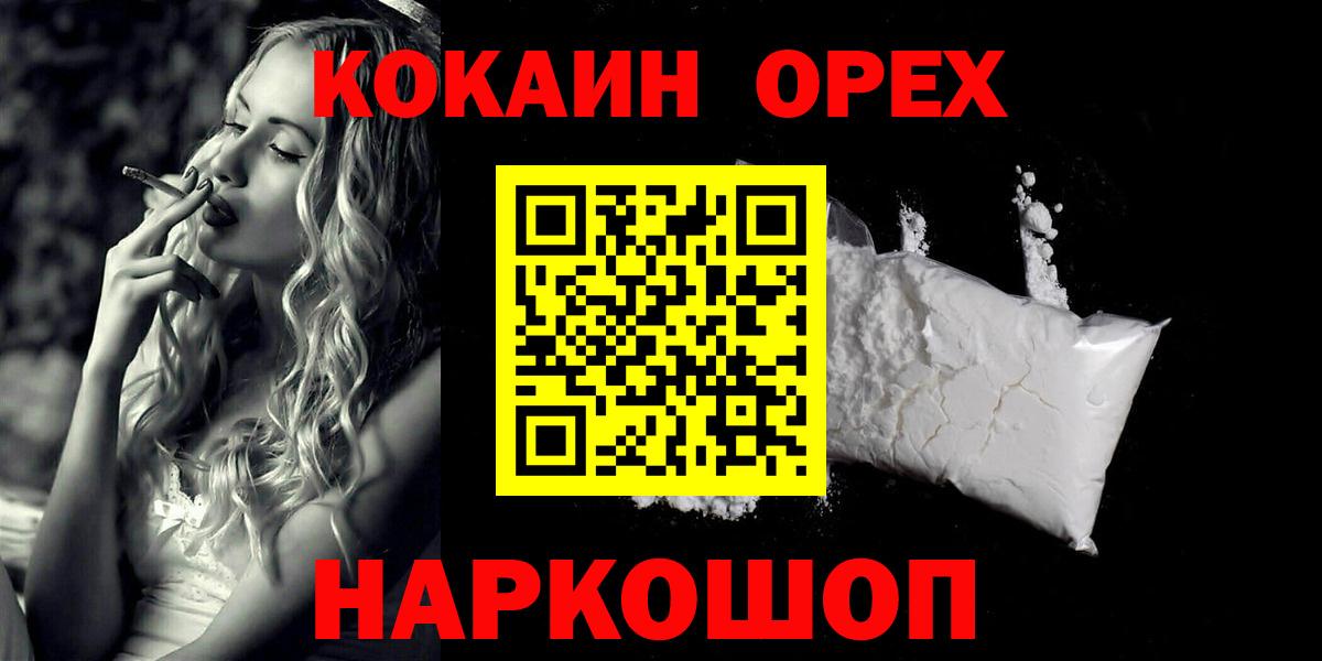 Чапаевск  КОКАИН Эквадор  Cocaine  Вход с VPN  Cocaine VHQ 