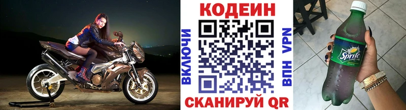 МЕГА онион  Чапаевск  Кодеиновый сироп Lean напиток Lean (лин) 