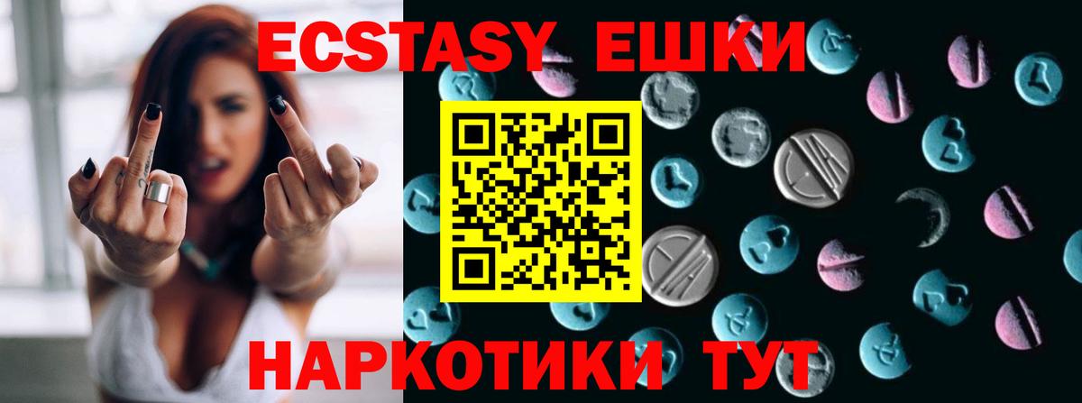 ЭКСТАЗИ DUBAI  Экстази  Чапаевск  Ecstasy Cube 