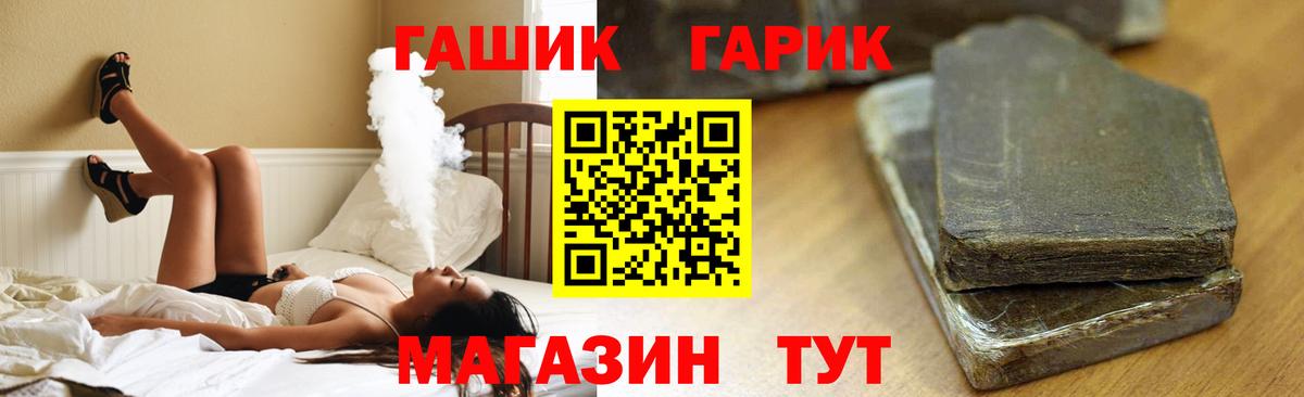 ГАШИШ  ГАШИШ гарик  Чапаевск  Вход с VPN  Гашиш hashish 