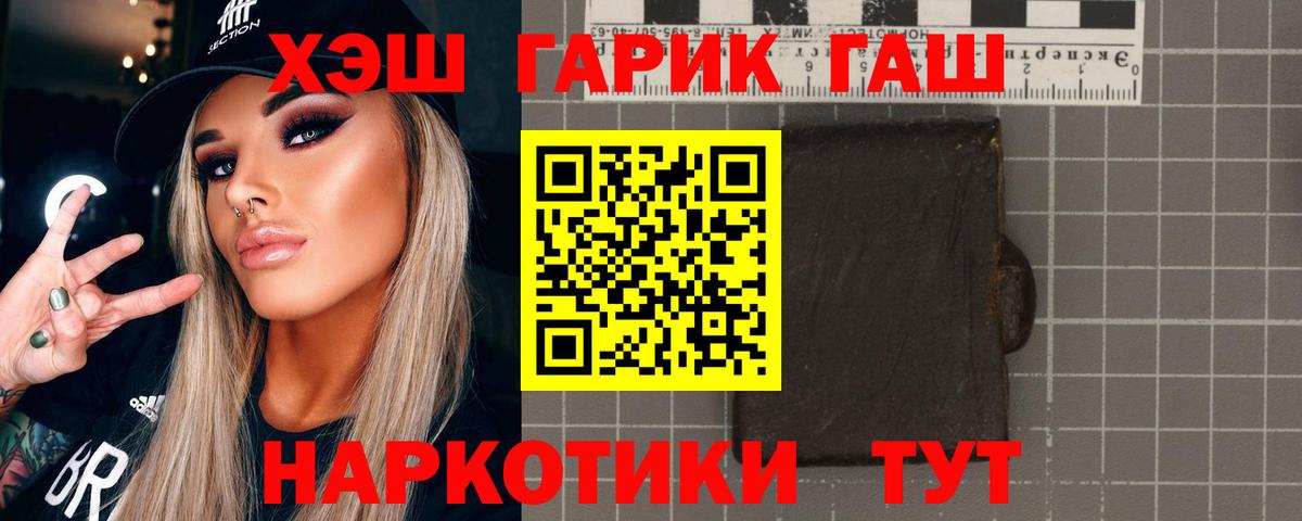 ГАШИШ hashish Чапаевск