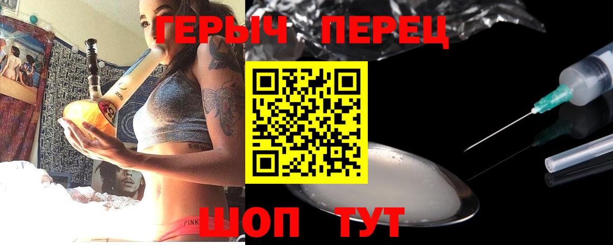 ГЕРОИН герыч Чапаевск