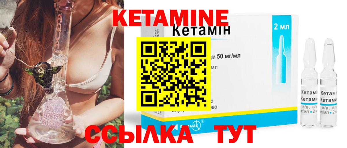Чапаевск  Кетамин ketamine  КЕТАМИН VHQ  Вход с VPN 