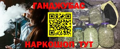 каннабис Заводоуковск