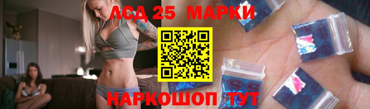 Лсд 25 экстази кислота Чапаевск