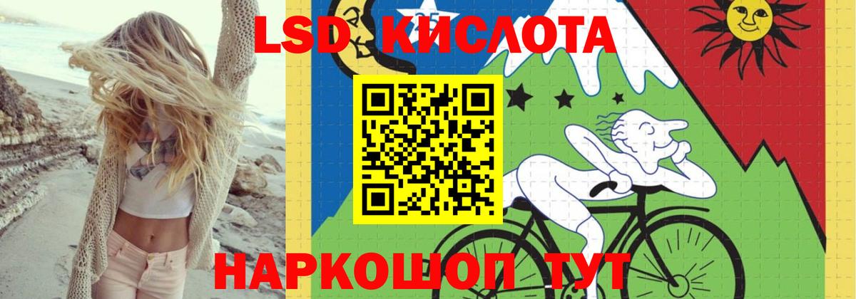 Чапаевск  LSD-25 экстази кислота  Лсд 25 экстази  Вход с VPN  LSD-25 экстази ecstasy 