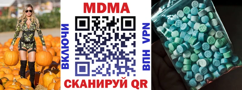 МДМА Molly  Чапаевск 