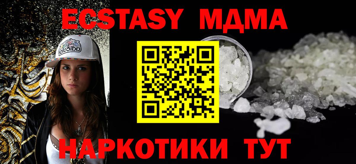 MDMA  MDMA кристаллы  Вход с VPN  Чапаевск  МДМА кристаллы 