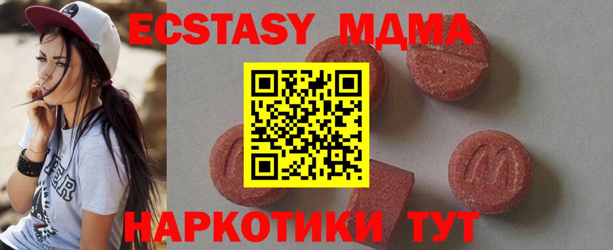МДМА кристаллы  MDMA кристаллы  Чапаевск 