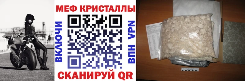 MEGA как зайти  Чапаевск  Мефедрон кристаллы  наркотики 