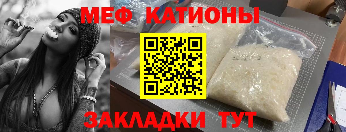 Меф  Вход с VPN  Меф 4 MMC  Чапаевск  МЯУ-МЯУ мука 