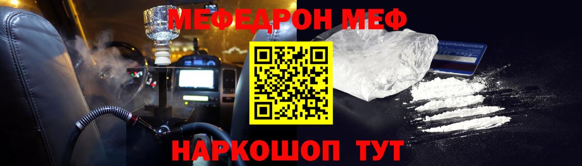 Меф  Чапаевск