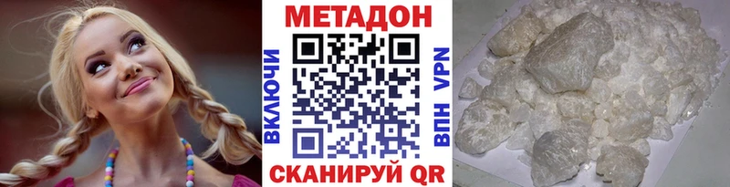 мориарти формула  Чапаевск  МЕТАДОН methadone 