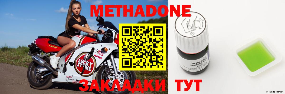 Чапаевск  Метадон мёд  KRAKEN tor  Метадон VHQ  Вход с VPN 