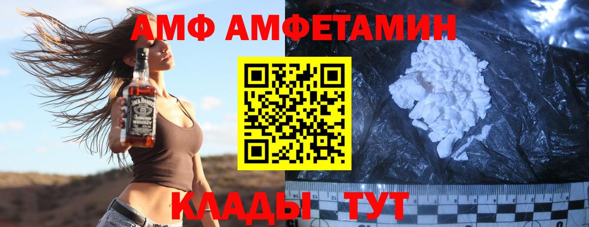 МЕТАМФЕТАМИН винт Чапаевск