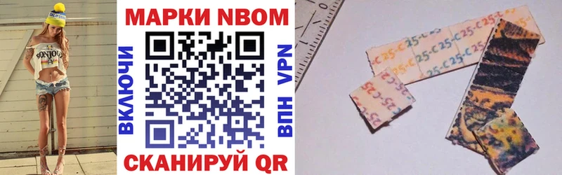 где найти наркотики  Чапаевск  Марки NBOMe 1500мкг 