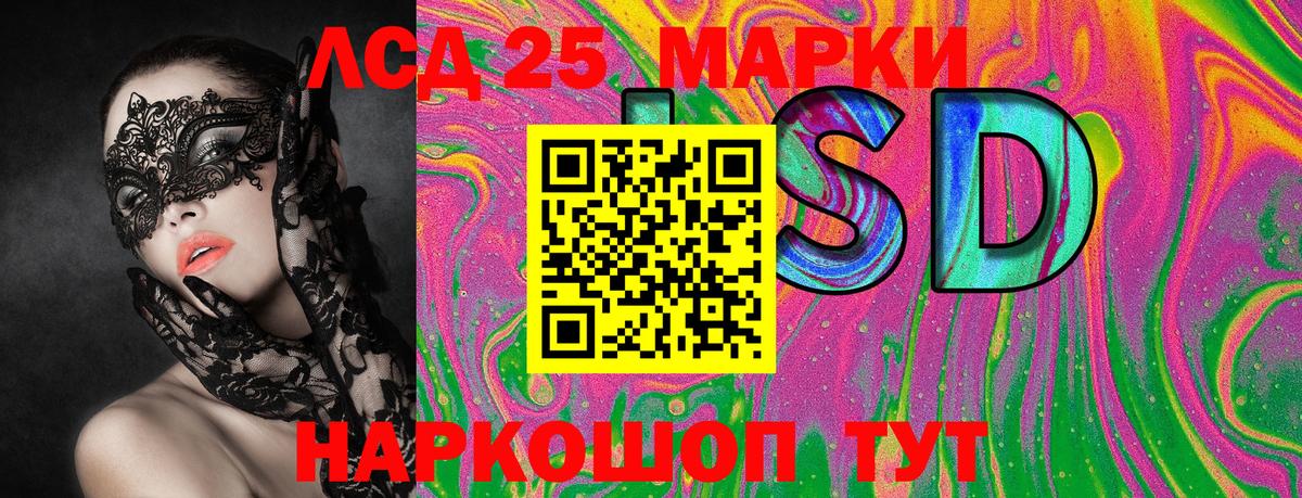 Марки NBOMe 1500мкг  Марки 25I-NBOMe  Чапаевск  Вход с VPN 