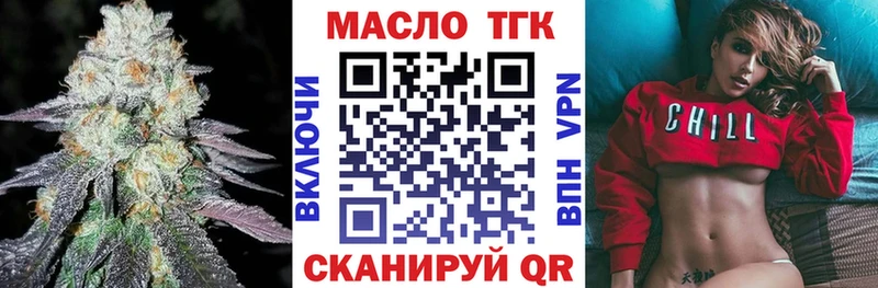 ТГК гашишное масло  закладка  blacksprut маркетплейс  Чапаевск 