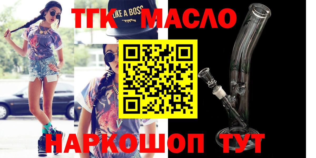 Дистиллят ТГК вейп Чапаевск