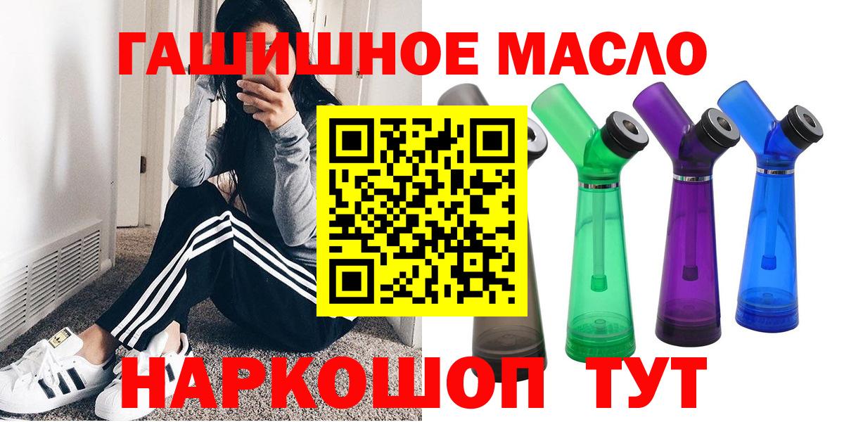 Чапаевск  ТГК THC oil  Вход с VPN 
