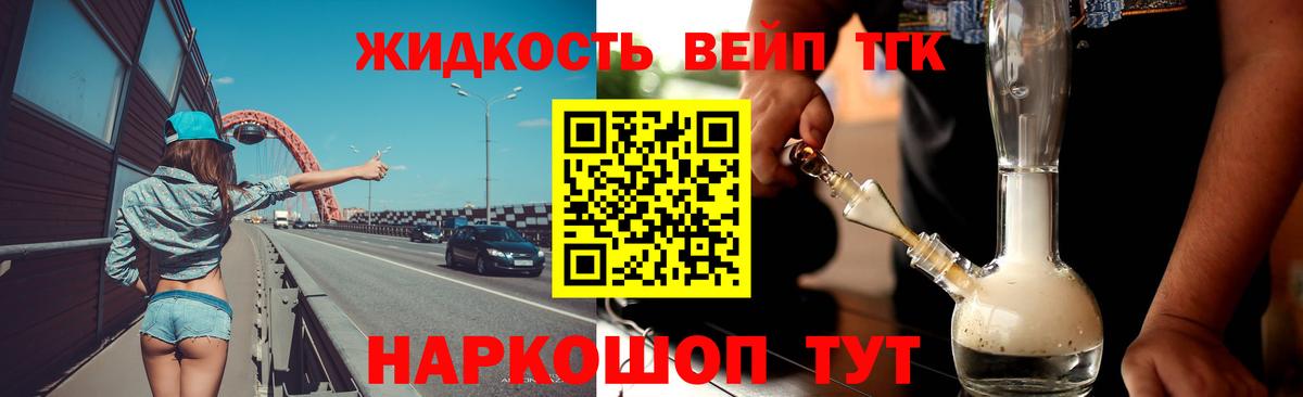 Дистиллят ТГК гашишное масло  Дистиллят ТГК вейп  ссылка на мегу tor  Чапаевск 