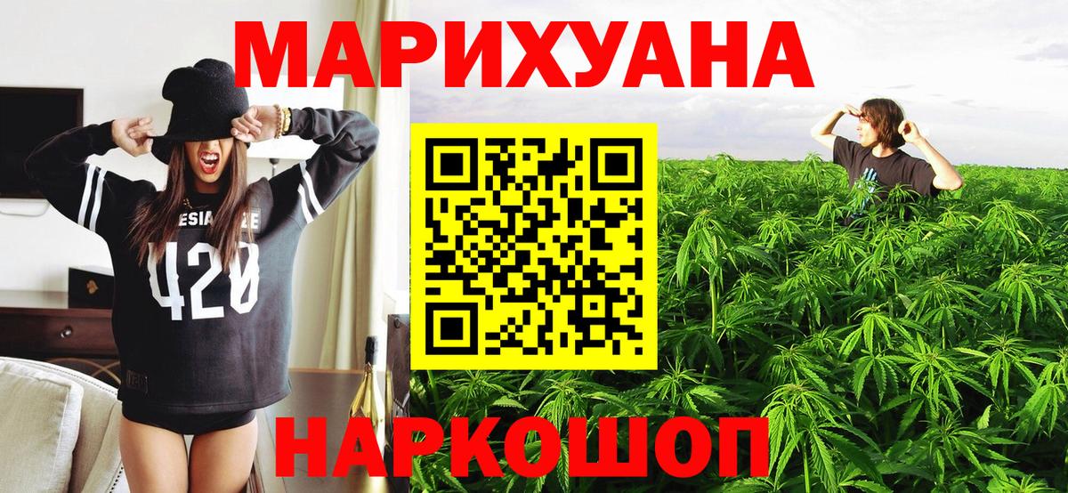 Канабис AK-47  Каннабис конопля  Чапаевск  Марихуана Bruce Banner 